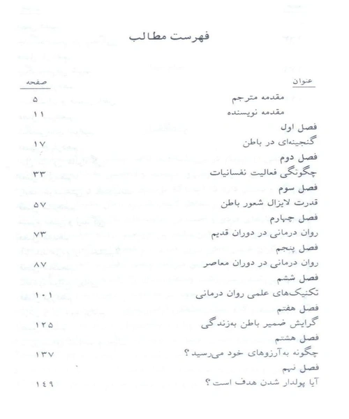قدرت فکر - نمونه اول - جزیره کتاب های الکترونیکی